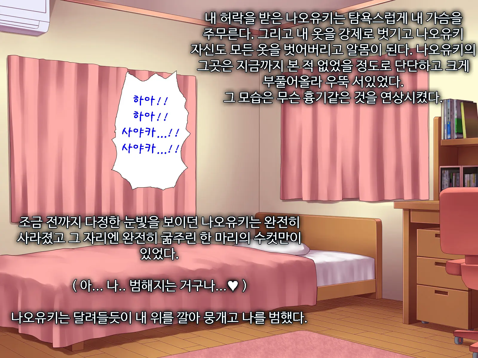 Angel Appli ~Seiso Na Anoko O Saimin Sennou~ | 앤젤 앱 ~청초한 그녀를 최면,세뇌~